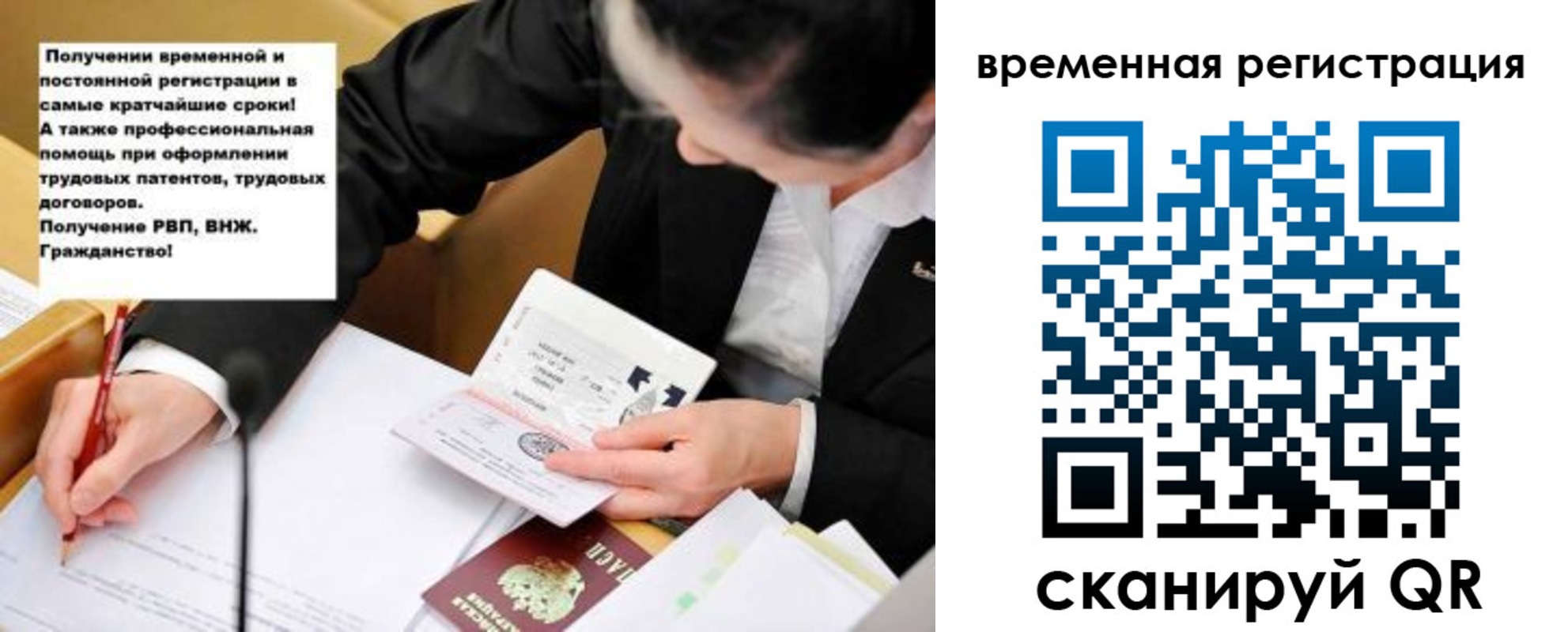 временная регистрация недорого в Богучаре