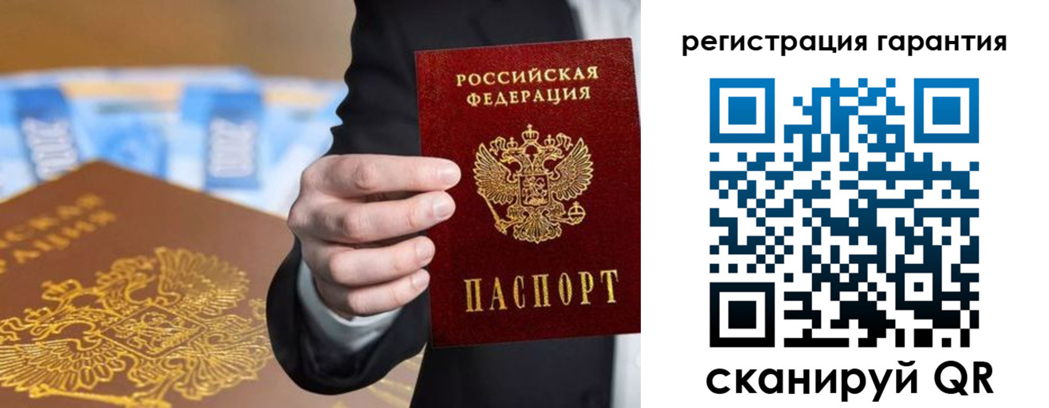 купить прописку в Богучаре